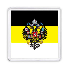 Магнит 55*55 с принтом Имперский Флаг в Санкт-Петербурге, Пластик | Размер: 65*65 мм; Размер печати: 55*55 мм | Тематика изображения на принте: имперский флаг | русский | ярусский