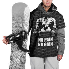 Накидка на куртку 3D с принтом No pain no gain 2 в Санкт-Петербурге, 100% полиэстер |  | Тематика изображения на принте: bodybuilding | no pain no gain | train hard | бодибилдинг | качалка | пауэрлифинг | тренажерный | фитнес