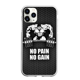 Чехол для iPhone 11 Pro матовый с принтом No pain no gain 2 в Санкт-Петербурге, Силикон |  | bodybuilding | no pain no gain | train hard | бодибилдинг | качалка | пауэрлифинг | тренажерный | фитнес