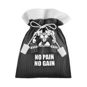 Подарочный 3D мешок с принтом No pain no gain 2 в Санкт-Петербурге, 100% полиэстер | Размер: 29*39 см | bodybuilding | no pain no gain | train hard | бодибилдинг | качалка | пауэрлифинг | тренажерный | фитнес