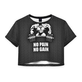 Женская футболка 3D укороченная с принтом No pain no gain 2 в Санкт-Петербурге, 100% полиэстер | круглая горловина, длина футболки до линии талии, рукава с отворотами | bodybuilding | no pain no gain | train hard | бодибилдинг | качалка | пауэрлифинг | тренажерный | фитнес