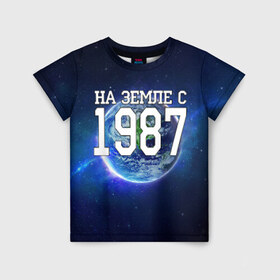 Детская футболка 3D с принтом На Земле с 1987 в Санкт-Петербурге, 100% гипоаллергенный полиэфир | прямой крой, круглый вырез горловины, длина до линии бедер, чуть спущенное плечо, ткань немного тянется | 1987 год | год рождения | на земле с 1987 | рождение