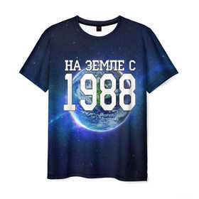 Мужская футболка 3D с принтом На Земле с 1988 в Санкт-Петербурге, 100% полиэфир | прямой крой, круглый вырез горловины, длина до линии бедер | Тематика изображения на принте: 1988 год | год рождения | на земле с 1988 | рождение