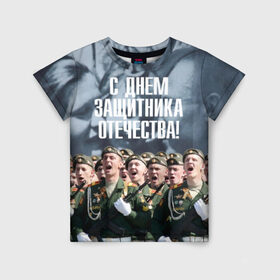 Детская футболка 3D с принтом Вооруженные силы России в Санкт-Петербурге, 100% гипоаллергенный полиэфир | прямой крой, круглый вырез горловины, длина до линии бедер, чуть спущенное плечо, ткань немного тянется | армия | вооруженные силы россии | парад