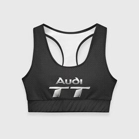 Женский спортивный топ 3D с принтом Audi TT в Санкт-Петербурге, 82% полиэстер, 18% спандекс Ткань безопасна для здоровья, позволяет коже дышать, не мнется и не растягивается |  | 