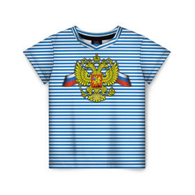 Детская футболка 3D с принтом Герб РФ в Санкт-Петербурге, 100% гипоаллергенный полиэфир | прямой крой, круглый вырез горловины, длина до линии бедер, чуть спущенное плечо, ткань немного тянется | армия | войска | вооруженные силы | герб | россия | символ россии | тельник | тельняшка | флаг