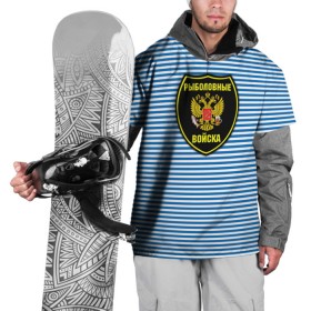 Накидка на куртку 3D с принтом Рыболовные войска в Санкт-Петербурге, 100% полиэстер |  | армия | войска | вооруженные силы | рыбак | рыбалка | рыболов | тельник | тельняшка | юмор