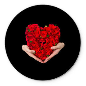 Коврик круглый с принтом Сердце в руках в Санкт-Петербурге, резина и полиэстер | круглая форма, изображение наносится на всю лицевую часть | 8 марта | любовь | подарок | праздник | розы | руки | сердце