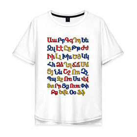 Мужская футболка хлопок Oversize с принтом армянский алфавит в Санкт-Петербурге, 100% хлопок | свободный крой, круглый ворот, “спинка” длиннее передней части | алфавит | армения | армянский | армянский алфавит в цветах государственной символики армениинациональный | буквы