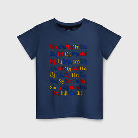 Детская футболка хлопок с принтом армянский алфавит в Санкт-Петербурге, 100% хлопок | круглый вырез горловины, полуприлегающий силуэт, длина до линии бедер | алфавит | армения | армянский | армянский алфавит в цветах государственной символики армениинациональный | буквы