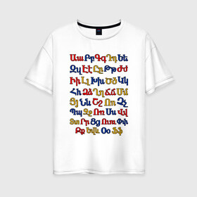 Женская футболка хлопок Oversize с принтом армянский алфавит в Санкт-Петербурге, 100% хлопок | свободный крой, круглый ворот, спущенный рукав, длина до линии бедер
 | алфавит | армения | армянский | армянский алфавит в цветах государственной символики армениинациональный | буквы