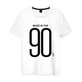 Мужская футболка хлопок с принтом Made in 90 в Санкт-Петербурге, 100% хлопок | прямой крой, круглый вырез горловины, длина до линии бедер, слегка спущенное плечо. | 90 | год рождения | дети | поколение | стиль