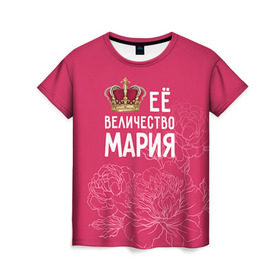 Женская футболка 3D с принтом Её величество Мария в Санкт-Петербурге, 100% полиэфир ( синтетическое хлопкоподобное полотно) | прямой крой, круглый вырез горловины, длина до линии бедер | величество | её величество | имя | королева | корона | мария | маша | цветы
