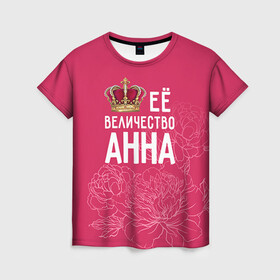 Женская футболка 3D с принтом Её величество Анна в Санкт-Петербурге, 100% полиэфир ( синтетическое хлопкоподобное полотно) | прямой крой, круглый вырез горловины, длина до линии бедер | анна | аня | величество | её величество | имя | королева | корона | цветы