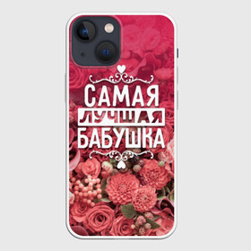 Чехол для iPhone 13 mini с принтом Лучшая бабушка в Санкт-Петербурге,  |  | 8 марта | бабушка | лучшая в мире | подарок | подарок женщине | подарок любимым | подарок на 8 марта | родственники | самая лучшая  в мире | семья