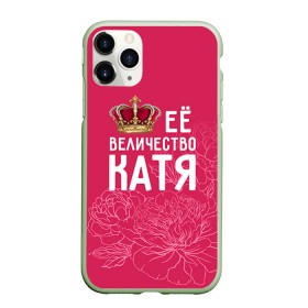 Чехол для iPhone 11 Pro матовый с принтом Её величество Катя в Санкт-Петербурге, Силикон |  | 