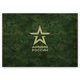 Поздравительная открытка с принтом Армия России в Санкт-Петербурге, 100% бумага | плотность бумаги 280 г/м2, матовая, на обратной стороне линовка и место для марки
 | армия россии