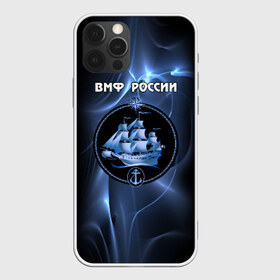 Чехол для iPhone 12 Pro Max с принтом ВМФ России в Санкт-Петербурге, Силикон |  | Тематика изображения на принте: вмф | корабль и надпись.моряк | матрос | море | на макете изображено абстрактное море | россия | флот