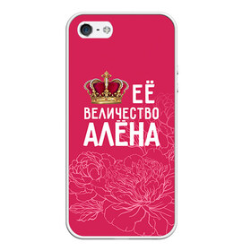 Чехол для iPhone 5/5S матовый с принтом Её величество Алёна в Санкт-Петербурге, Силикон | Область печати: задняя сторона чехла, без боковых панелей | алена | величество | её величество | имя | королева | корона | цветы