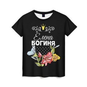 Женская футболка 3D с принтом Богиня Елена в Санкт-Петербурге, 100% полиэфир ( синтетическое хлопкоподобное полотно) | прямой крой, круглый вырез горловины, длина до линии бедер | богиня | елена | жене | женские имена | женщине | имена девушек | имя | корона | лена | любимой | подарок | подарок девушке | подарок любимой | подарок на 8 марта | цветок