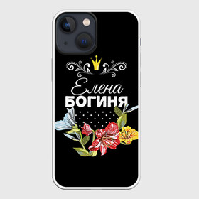 Чехол для iPhone 13 mini с принтом Богиня Елена в Санкт-Петербурге,  |  | богиня | елена | жене | женские имена | женщине | имена девушек | имя | корона | лена | любимой | подарок | подарок девушке | подарок любимой | подарок на 8 марта | цветок