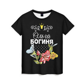 Женская футболка 3D с принтом Богиня Ольга в Санкт-Петербурге, 100% полиэфир ( синтетическое хлопкоподобное полотно) | прямой крой, круглый вырез горловины, длина до линии бедер | богиня | жене | женские имена | женщине | имена девушек | имя | корона | любимой | ольга | оля | подарок | подарок девушке | подарок любимой | подарок на 8 марта | цветок