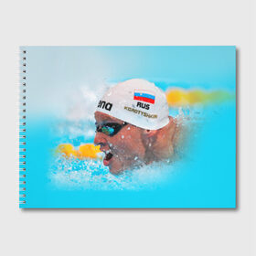 Альбом для рисования с принтом Пловец в Санкт-Петербурге, 100% бумага
 | матовая бумага, плотность 200 мг. | плавание | спорт