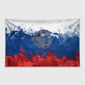 Флаг-баннер с принтом Акула в Санкт-Петербурге, 100% полиэстер | размер 67 х 109 см, плотность ткани — 95 г/м2; по краям флага есть четыре люверса для крепления | плавание | россия | русский | спорт