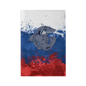 Обложка для паспорта матовая кожа с принтом Акула в Санкт-Петербурге, натуральная матовая кожа | размер 19,3 х 13,7 см; прозрачные пластиковые крепления | Тематика изображения на принте: плавание | россия | русский | спорт