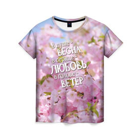 Женская футболка 3D с принтом В душе - весна в Санкт-Петербурге, 100% полиэфир ( синтетическое хлопкоподобное полотно) | прямой крой, круглый вырез горловины, длина до линии бедер | весна | дизайн с цветущей яблоней подарит весеннее и романтическое настроениедевушкам | любовь | мило | сердце | цветы