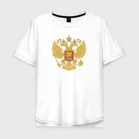 Мужская футболка хлопок Oversize с принтом Двуглавый в Санкт-Петербурге, 100% хлопок | свободный крой, круглый ворот, “спинка” длиннее передней части | герб | орел