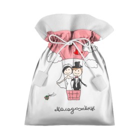 Подарочный 3D мешок с принтом Молодожены на воздушном шаое в Санкт-Петербурге, 100% полиэстер | Размер: 29*39 см | Тематика изображения на принте: воздушный шар | жених | молодожены | невеста | свадьба