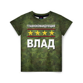 Детская футболка 3D с принтом Главнокомандующий Влад в Санкт-Петербурге, 100% гипоаллергенный полиэфир | прямой крой, круглый вырез горловины, длина до линии бедер, чуть спущенное плечо, ткань немного тянется | 