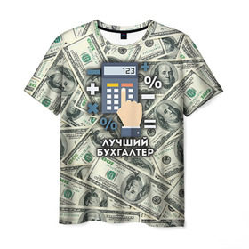 Мужская футболка 3D с принтом Лучший бухгалтер в Санкт-Петербурге, 100% полиэфир | прямой крой, круглый вырез горловины, длина до линии бедер | бухгалтер | коллега | офис | работа | работник