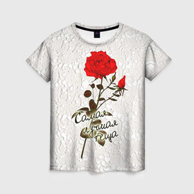 Женская футболка 3D с принтом Самая лучшая теща в Санкт-Петербурге, 100% полиэфир ( синтетическое хлопкоподобное полотно) | прямой крой, круглый вырез горловины, длина до линии бедер | 8 марта | лучшая | подарок | роза | самая | теща