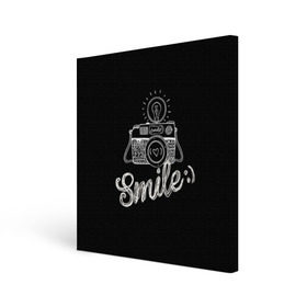 Холст квадратный с принтом Smile в Санкт-Петербурге, 100% ПВХ |  | Тематика изображения на принте: camera | smile | вспышка | зеркалка | камера | фотик | фото | фотоаппарат | фотографировать