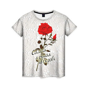 Женская футболка 3D с принтом Самая лучшая свекровь в Санкт-Петербурге, 100% полиэфир ( синтетическое хлопкоподобное полотно) | прямой крой, круглый вырез горловины, длина до линии бедер | Тематика изображения на принте: 8 марта | лучшая | подарок | роза | самая | свекровь