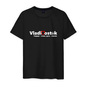 Мужская футболка хлопок с принтом Vladivostok White в Санкт-Петербурге, 100% хлопок | прямой крой, круглый вырез горловины, длина до линии бедер, слегка спущенное плечо. | vladivostok | владивосток | правый руль