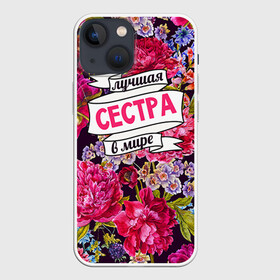 Чехол для iPhone 13 mini с принтом Сестре в Санкт-Петербурге,  |  | в мире | лучшая | самая лучшая | сестра