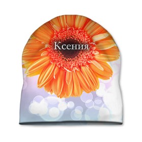 Шапка 3D с принтом Ксения в Санкт-Петербурге, 100% полиэстер | универсальный размер, печать по всей поверхности изделия | девушке | имя | ксения | ксюша | любимой | подарок | подарок любимой | подарок на 8 марта | подарок на день рождения | с 8 марта | цветок | цветы