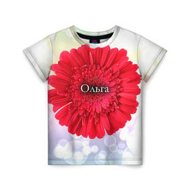 Детская футболка 3D с принтом Ольга в Санкт-Петербурге, 100% гипоаллергенный полиэфир | прямой крой, круглый вырез горловины, длина до линии бедер, чуть спущенное плечо, ткань немного тянется | девушке | имя | любимой | ольга | оля | подарок | подарок любимой | подарок на 8 марта | подарок на день рождения | с 8 марта | цветок | цветы