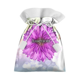 Подарочный 3D мешок с принтом Анастасия в Санкт-Петербурге, 100% полиэстер | Размер: 29*39 см | анастасия | девушке | имя | любимой | настя | подарок | подарок любимой | подарок на 8 марта | подарок на день рождения | с 8 марта | цветок | цветы