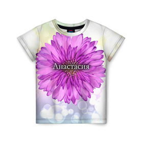 Детская футболка 3D с принтом Анастасия в Санкт-Петербурге, 100% гипоаллергенный полиэфир | прямой крой, круглый вырез горловины, длина до линии бедер, чуть спущенное плечо, ткань немного тянется | анастасия | девушке | имя | любимой | настя | подарок | подарок любимой | подарок на 8 марта | подарок на день рождения | с 8 марта | цветок | цветы