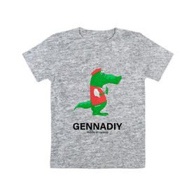 Детская футболка хлопок с принтом Gennadiy Импортозамещение в Санкт-Петербурге, 100% хлопок | круглый вырез горловины, полуприлегающий силуэт, длина до линии бедер | antibrand | lacoste | геннадий | импортозамещение