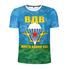 Мужская футболка 3D спортивная с принтом ВДВ никто кроме нас в Санкт-Петербурге, 100% полиэстер с улучшенными характеристиками | приталенный силуэт, круглая горловина, широкие плечи, сужается к линии бедра | армия | вдв | день вдв | десант | никто кроме нас | россия