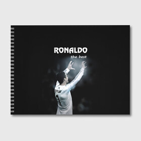 Альбом для рисования с принтом RONALDO the best в Санкт-Петербурге, 100% бумага
 | матовая бумага, плотность 200 мг. | real madrid | ronaldo | реал | роналдо | футбол