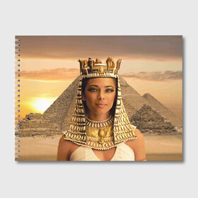 Альбом для рисования с принтом Клеопатра в Санкт-Петербурге, 100% бумага
 | матовая бумага, плотность 200 мг. | египет | египетская | закат | золото | клеопатра | корона | песок | пирамиды | пустыня | солнце | царица