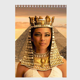 Скетчбук с принтом Клеопатра в Санкт-Петербурге, 100% бумага
 | 48 листов, плотность листов — 100 г/м2, плотность картонной обложки — 250 г/м2. Листы скреплены сверху удобной пружинной спиралью | египет | египетская | закат | золото | клеопатра | корона | песок | пирамиды | пустыня | солнце | царица