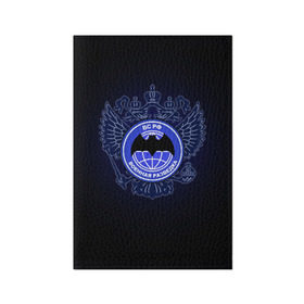 Обложка для паспорта матовая кожа с принтом Военная разведка в Санкт-Петербурге, натуральная матовая кожа | размер 19,3 х 13,7 см; прозрачные пластиковые крепления | армия | герб | россия