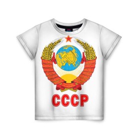 Детская футболка 3D с принтом Герб СССР в Санкт-Петербурге, 100% гипоаллергенный полиэфир | прямой крой, круглый вырез горловины, длина до линии бедер, чуть спущенное плечо, ткань немного тянется | герб | россия | рэтро | ссср